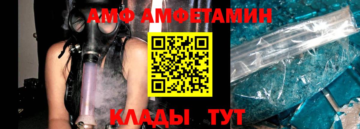 АМФЕТАМИН 97% Воркута