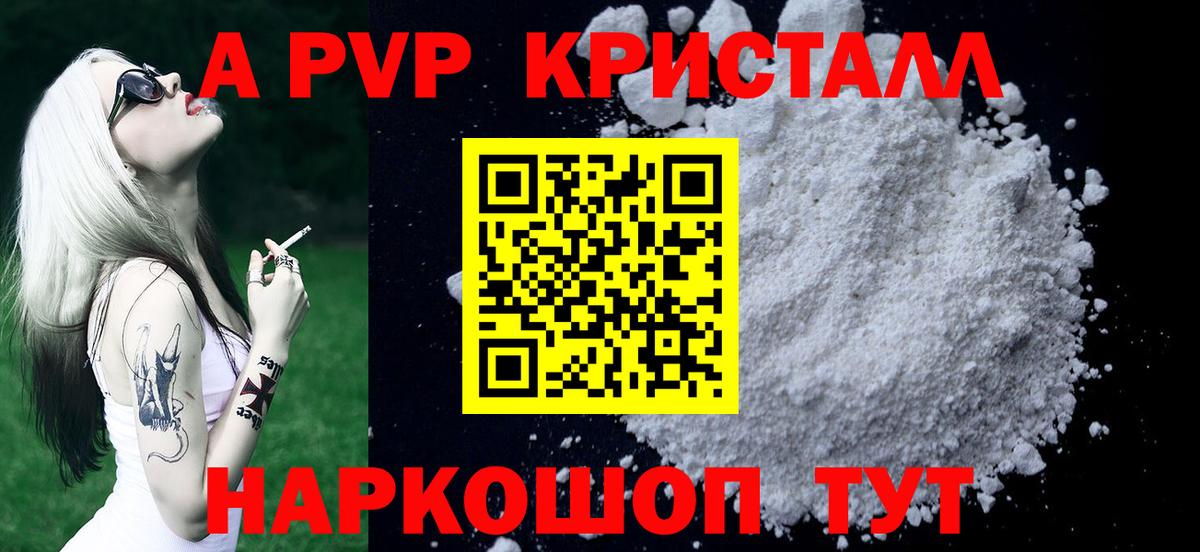 Alfa_PVP крисы CK Воркута