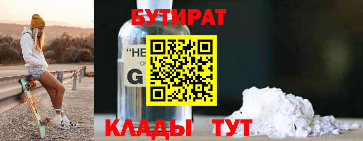 БУТИРАТ BDO  Вход с VPN  Бутират  Воркута 