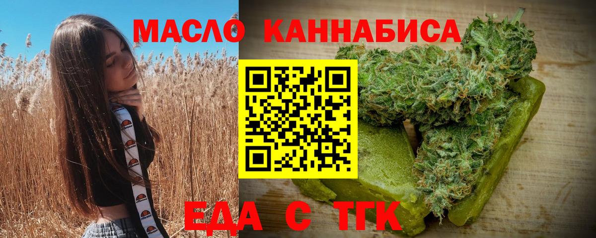 Еда ТГК конопля  Вход с VPN  Воркута 