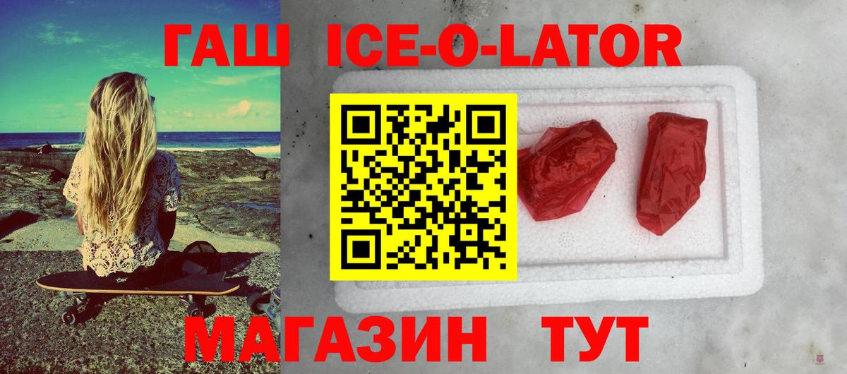 Воркута  ГАШИШ Premium  ГАШИШ  Вход с VPN 
