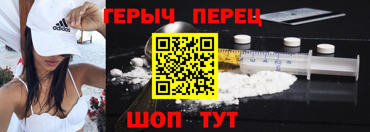 Героин Heroin  Вход с VPN  Героин  Воркута 