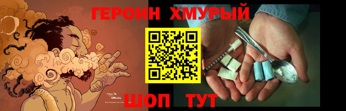 ГЕРОИН Heroin Воркута