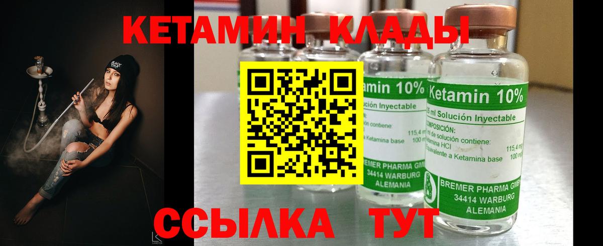 Кетамин ketamine Воркута