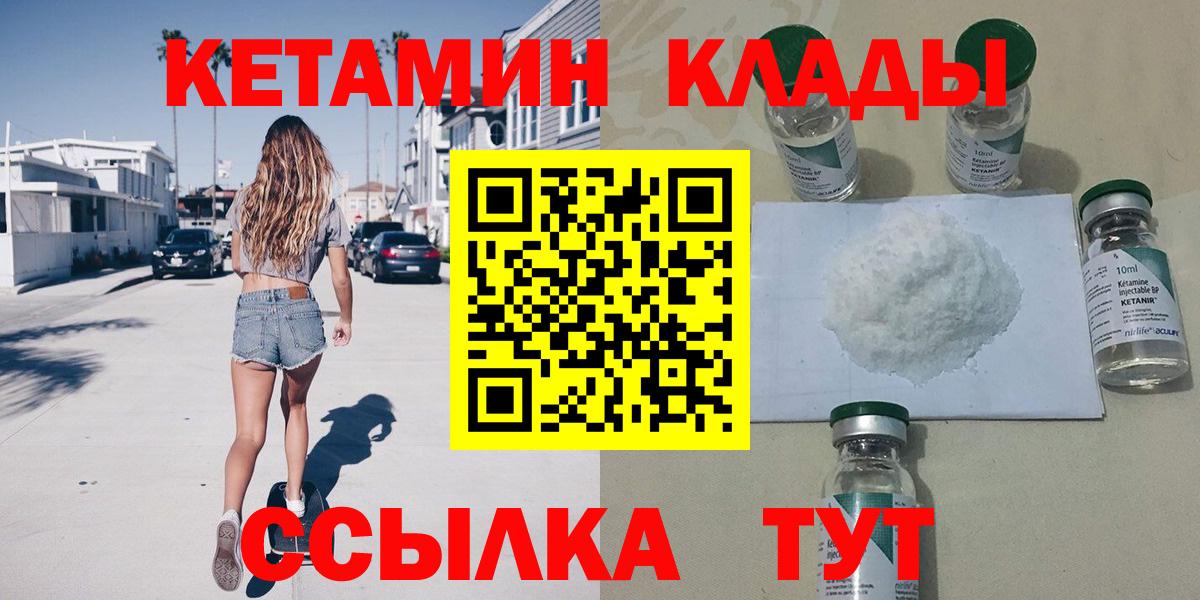 Кетамин ketamine  Вход с VPN  Воркута  КЕТАМИН ketamine 