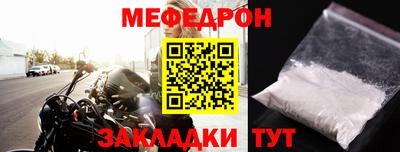 меф Можга