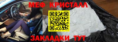 меф Можга