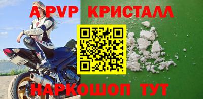 кристаллы Наро-Фоминск
