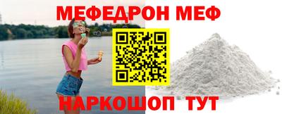 меф Можга