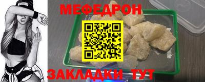 меф Можга