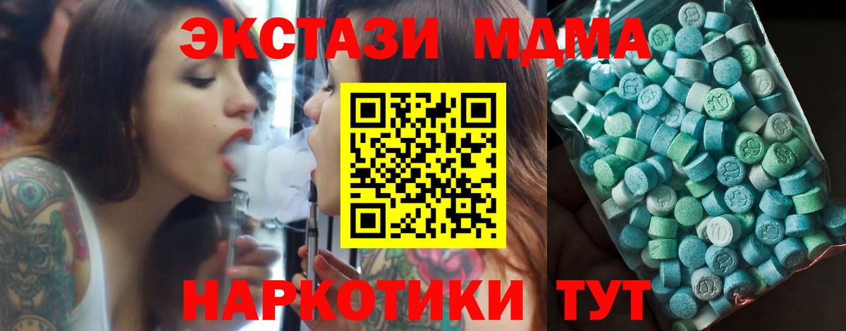 МДМА  MDMA кристаллы  Вход с VPN  Воркута 