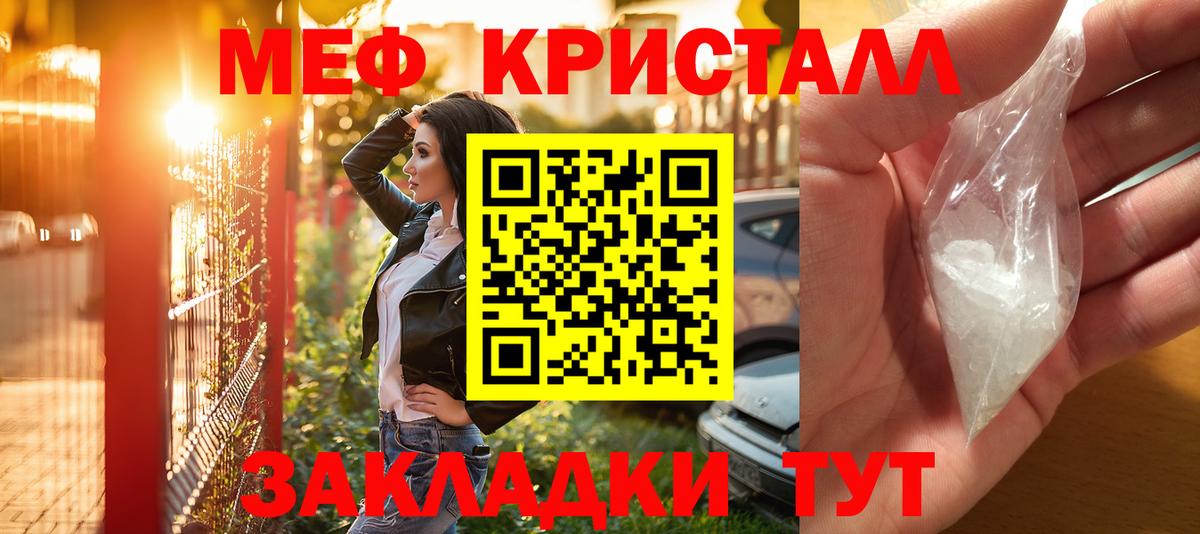МЕФ кристаллы  Вход с VPN  МЕФ  Воркута  МЕФ 
