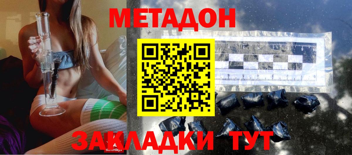ссылка на мегу ССЫЛКА  сайты даркнета наркотические препараты  Воркута  МЕТАДОН VHQ  Метадон methadone  Вход с VPN 
