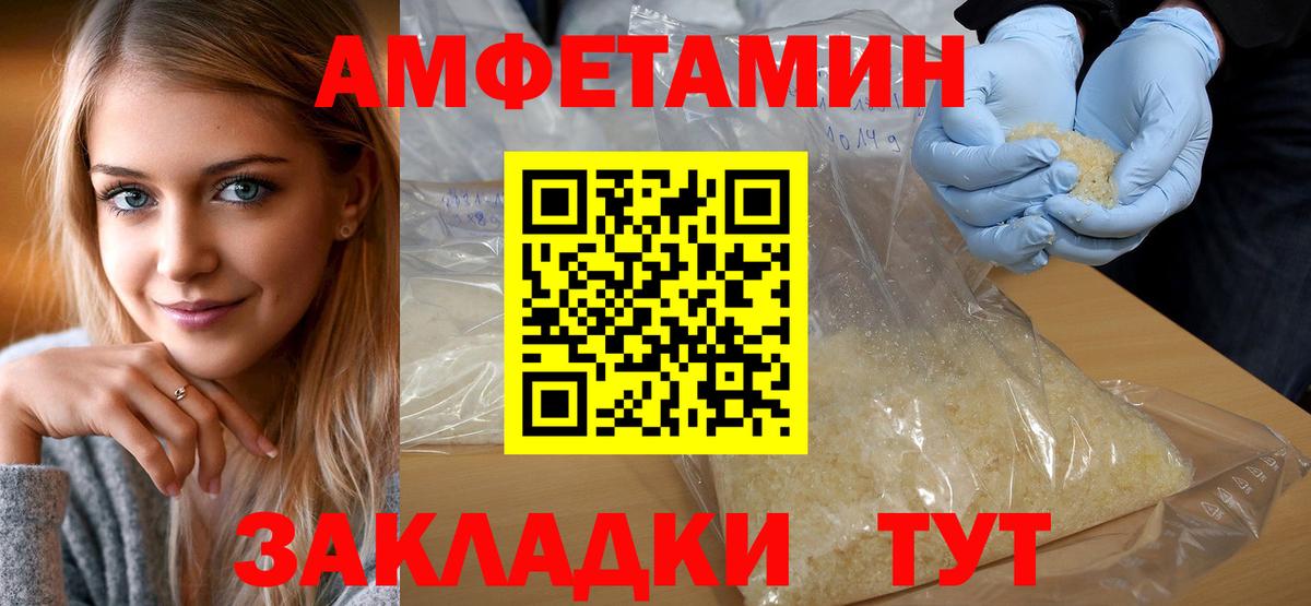 Метамфетамин мет Воркута