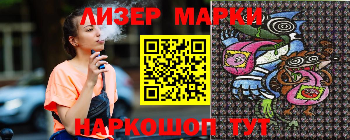 Воркута  Марки NBOMe 1500мкг  Вход с VPN 