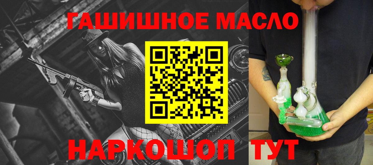 Воркута  ТГК гашишное масло  где купить   Вход с VPN 